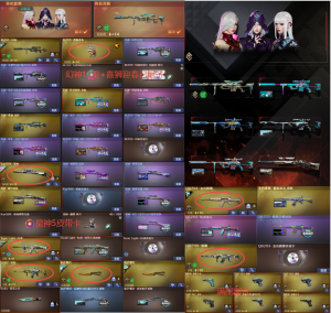 传说影煞灵眸丨幻神10皮带音+喜狮迎春丨2023白鲨套丨星神⑤皮带音丨G36C+满副武QBZ③皮带音_穿越火线_电信区_江苏一区