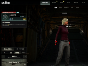 可排位☃️苏苏-豪华可排竞技-平底锅一枝独秀-任逍遥_绝地求生_全区_全服