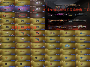 幻神N9宠儿纸灯龙周瑜4皮带音-王幻❤雷暴堕天神云龙套❤裁决百城星神破竹❤QBZ王者之力决❤6盘龙_穿越火线_电信区_湖北一区