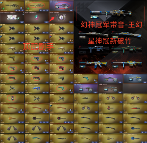 幻神冠军带音-王幻❤顶配副手-冠军特❤星神冠星破竹❤朱雀QBZ王者星神王怒-7音卡❤6盘烈死亡之眼_穿越火线_电信区_安徽一区