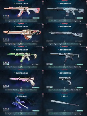 ♥可排位♥10W库存♥电玩套♥樱花套♥遗武套♥全息波普2.0套♥星守套♥源能者危机套♥塑水套♥龙刀♥_无畏契约_WeGame_WeGame