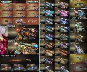 9传说幽瞳灵眸影煞新白鲨套女团幻神①⑨色满音效❤3炽芒全皮QBZ①④皮冠军之星神臻藏无冕银翼全平台皮_穿越火线_网通区_吉林一区