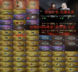 幻神N9降龙7皮带音-王幻❤传说女帝光耀圣灵❤小满副手❤王者芳薇QBZ星神森决白虎❤6盘烈蝴蝶生化装_穿越火线_网通区_河南一区