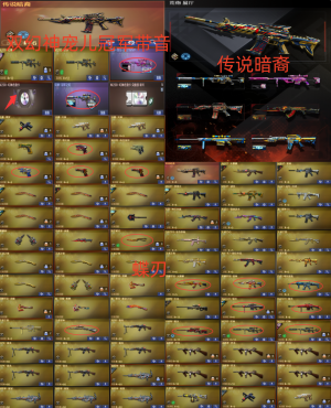 词组ID-荒伆❤双幻神宠儿冠军带音❤小满副手-暗裔❤白虎QBZ王者星神5音卡❤蝶刃-6盘烈蝴蝶毒蜂_穿越火线_电信区_陕西一区