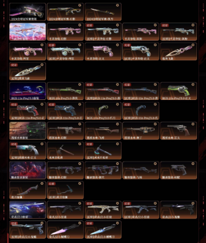 禁排西部未来套装2024全球冠军套装千灵华绽套装RCX-11z-Pro3.0套装黯夜怪谈套装奇点2._无畏契约_WeGame_WeGame