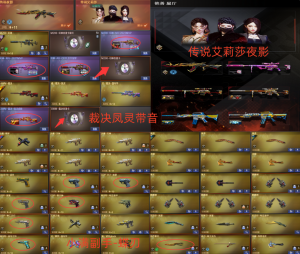 幻神N9宠儿AG带音卡❤艾莉莎夜影❤裁决凤灵带音❤顶配副手-冠特❤白虎魄星霆王光❤6盘烈蝴蝶-满挑战_穿越火线_网通区_辽宁二区