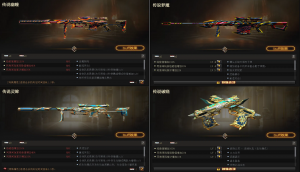 传说幽瞳灵眸梦魇破晓艾莉莎♉幻神星火白鲨冠幻+音效♉QBZ白虎星神柯尔特鲨臂♉影煞炽芒炼狱6盘6烈_穿越火线_电信区_广东一区