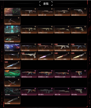 西部未来归零者2.0奇点2.0般若2.0黑市显卡爪镭切VCT爪天玄刀创纪元狂徒混沌狂徒紫金盖_无畏契约_WeGame_WeGame