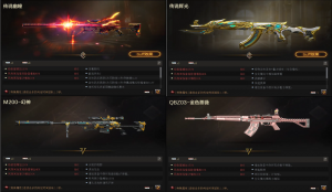 爆破装✨传说幽瞳+传说辉光✨幻神曹操QBZ蔷薇青龙裁决✨王者风神蔷薇之圣✨三防隼+3音效卡_穿越火线_网通区_河南一区