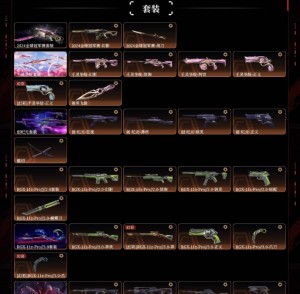 2024全球冠军千灵华绽创纪元显卡2.0显卡3.0黯夜怪谈全息波普2.0海洋之星神圣领域剥皮小刀威龙_无畏契约_WeGame_WeGame