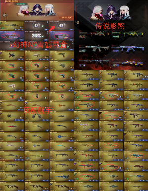 幻神N9青鹤+音效卡丨传说影煞6盘烈蝴蝶丨顶配副手+COPx8丨雷暴柯尔特丨裁决百城_穿越火线_电信区_陕西一区