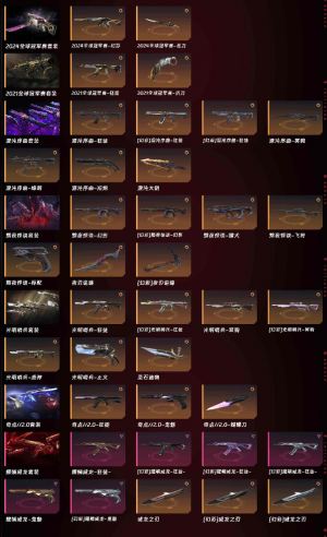 离子狂徒虚无狂徒黯夜怪谈光明哨兵混沌序曲2024全球冠军显卡爪2021全球冠军剥皮小刀塑水宗狂徒_无畏契约_WeGame_WeGame