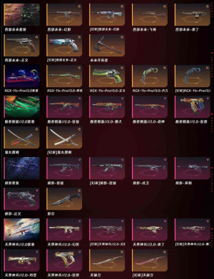 禁排全特效西部未来显卡3.0掠影般若2.0天界神兵2.0混沌序曲狂徒塑水宗狂徒机动狂飙狂徒盖亚狂徒_无畏契约_WeGame_WeGame