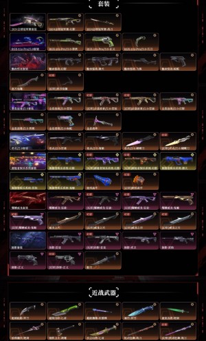 禁排2024全球显卡3.0黯夜怪谈全息波普2.0奇点2.0源能者娱乐系统耀鳞威龙掠影者超限闪存匕首_无畏契约_WeGame_WeGame