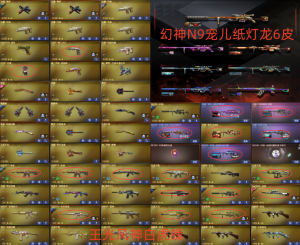 幻神N9宠儿白鲨冠军6皮❤朱雀武当音-QBZ巅峰白鲨星神枪娘❤白虎魄风神王光天罚❤4烈暗刃-王者影豹_穿越火线_网通区_北京一区