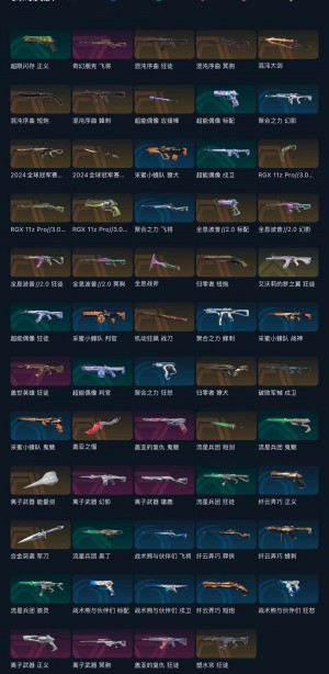 【禁排】6W库存✅24冠军套✅显卡套3.0✅混沌序曲套✅全息波普2.0套✅_无畏契约_WeGame_WeGame