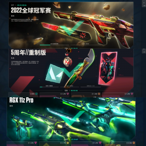 已更新满特效22冠军套苍龙之刃有炫彩全限定超大库存极品号已更新西部显卡套装全部冠军套T0狂徒刀皮_无畏契约_WeGame_WeGame