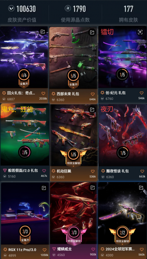 可排❤1800r❤西部未来❤镭切鬼丸夜刃❤奇点回火❤机动狂飙❤24冠军❤威龙❤显卡_无畏契约_WeGame_WeGame