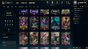 4200P可排位❤️全英雄都有特效皮❤️云顶下棋号❤️乱斗号_英雄联盟_联盟四区_弗雷尔卓德