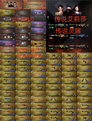 幻神白鲨22纸灯龙6皮带音❤传说灵眸-艾莉莎❤小满副手-冠军微特刃❤白虎魄王者风神星神芳微凰鸣-_穿越火线_电信区_江苏一区