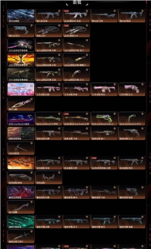 22冠军21冠军24冠军塑水宗西部未来千灵华绽显卡3.0洪荒怒焰黯夜怪谈破败军械全息波普机动狂飙_无畏契约_WeGame_WeGame