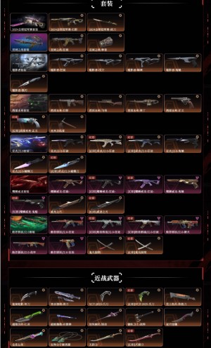 西部未来2024全球双城之战噬影者奇点2.0耀鳞威龙般若假面2.0vct爪刀超限闪存匕首天御刀_无畏契约_WeGame_WeGame