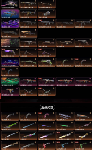 西部未来VCT爪显卡爪般若2.0混沌2024冠军双城之战奇点蝴蝶噬影者扇虚空创纪元离子光明塑水宗_无畏契约_WeGame_WeGame