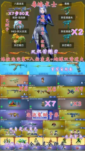 炼狱-泡泡象X2炽芒蝶刃X2首发宙斯套+八面凌龙蝴蝶双清道夫炽火炎龙毒蜂毒奎术士生化炽芒蝶刃6盘6烈_穿越火线_电信区_江西一区