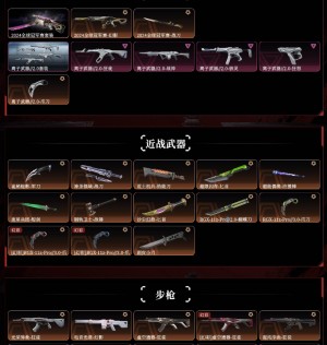 禁排光荣异象狂徒电音光谱幻影标配2024冠军离子2.0显卡蝴蝶显卡爪剥皮小刀虚空狂徒混度狂徒盖亚紫金_无畏契约_WeGame_WeGame