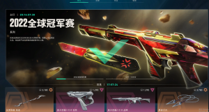 可排❤22冠军套❤2123冠军套离火刃限定❤光荣异象套❤电玩莲花塑水破败全息猴子套❤盖亚紫金洪荒ak_无畏契约_WeGame_WeGame