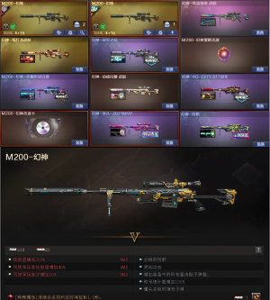 传说灵眸圣灵艾莉莎♉幻神8皮宠儿白鲨+音效卡光效♉星神白虎QBZ+竞技雷暴神工套♉蝴蝶6烈+小刚_穿越火线_网通区_北方大区