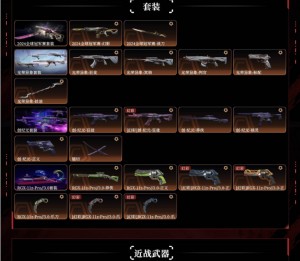 禁排光荣异象2024全球冠军创纪元显卡3.0诡秘蛇影vct2025爪刀神圣领域战刀奇点2.0蝴蝶刀显_无畏契约_WeGame_WeGame