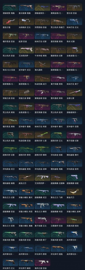 ♥可排位♥10W库存♥般若假面2.0套♥塑水狂徒♥星守狂徒♥日冕狂徒♥龙刀♥紫金爪刀♥古神幻影♥_无畏契约_WeGame_WeGame