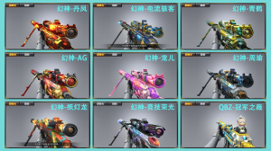 500V女帝7传说★电流骇客幻神宠儿AG周瑜8皮+全音效卡★冠军之薇特刃★星神炽芒蝶刃6盘烈沙漠玫瑰_穿越火线_网通区_河北一区