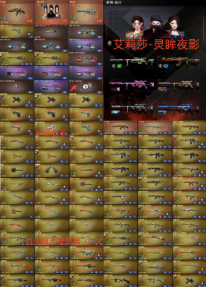 词组ID-雾絻❤双幻神N9宠儿5皮带音❤艾莉莎-灵眸夜影❤星神破竹带音❤白虎魄风武凤魄-G36幻影_穿越火线_电信区_江西一区