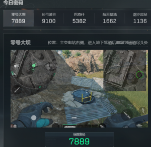 三角洲2026年1月31日今日密码