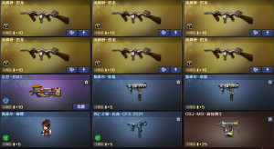 6盘6烈☆蝴蝶☆死眼⭐幻神宠儿冠幻AG+音⭐星神☆雷霆套☆荣光套☆USP雷暴⭐白虎暗星+音☆QBZ_穿越火线_电信区_广东三区