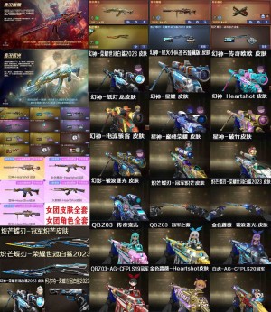 全白鲨S23女团传奇欧欧星火星耀幻神音效卡星神❤传说幽瞳幽冥辉光❤幻影破浪套冠军蝶刃白鲨❤宠儿QBZ_穿越火线_网通区_河南一区