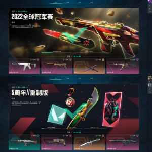 已更新22冠军套苍龙之刃离子西部创纪元21 冠军套⭐洪荒怒焰套装⭐VCT手枪⭐满特效全炫彩T0狂徒_无畏契约_WeGame_WeGame