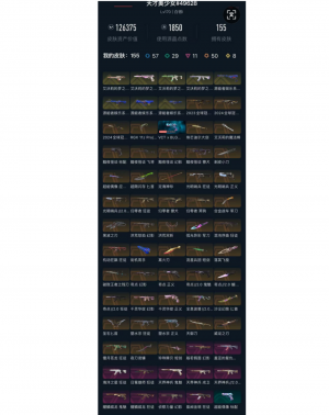 可排❤真2000r满特效❤奇点2.0❤黯夜怪谈❤梦之翼❤电玩❤2024冠军套❤威龙套_无畏契约_WeGame_WeGame