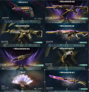 可排位-请勿挂机-全套限定-双城2.030W库存3000R点使用星守混沌塑水套带赋能挂坠_无畏契约_WeGame_WeGame