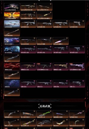 禁排光荣异象2024全球2022全球奇点2.0神中神罚耀鳞威龙掠影者超限闪存匕首显卡3.0爪刀剥_无畏契约_WeGame_WeGame