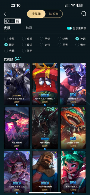 黑色玫瑰双千皮⚡120至臻神话⚡正义假面⚡冰雪节⚡情人节⚡战队套⚡万圣节⚡战队套⚡灰烬骑士⚡限定多_英雄联盟_黑色玫瑰_黑色玫瑰