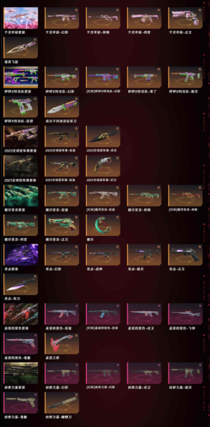 2021全球冠军特效掠影狂徒奇点千灵华绽盖亚威龙之刃堕天狂徒侦查力量砰砰特工队偃月苍龙离火刃剥皮_无畏契约_WeGame_WeGame