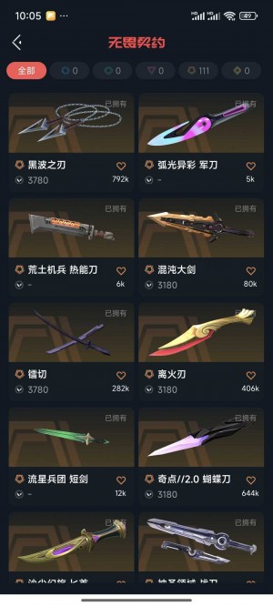 可排位-请勿挂机-全英雄全特效升级｜离火刃噬影匕首雷切太刀｜10张极品狂徒皮｜12W极品库存可炸鱼_无畏契约_WeGame_WeGame