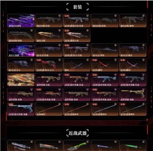 创纪元混沌序曲盖世英雄神圣领域战刀沙尘幻旅显卡3.0爪刀天御刀剥皮小刀虚空遗器狂徒全息波普2.0狂徒_无畏契约_WeGame_WeGame