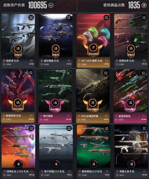 可排-1835r-噬影者-虚空遗器-西部未来-21冠军套-VCT爪刀-怪谈-盖亚-堕天等_无畏契约_WeGame_WeGame