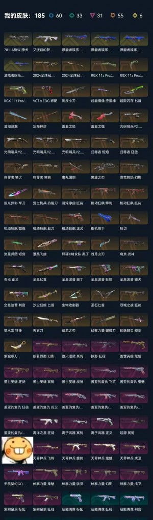 可排❤神化兔挂❤2124冠军双城全限定❤鬼丸国纲❤混沌掠夺星守电玩显卡塑水套❤摩托盖亚紫金天界侦察套_无畏契约_WeGame_WeGame