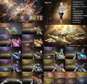 G36C幻影炽芒蝶刃❤传说灵眸破晓女帝❤宠儿N9白鲨幻神音效卡❤漫游星神音效卡❤白虎天罚冠军之薇刃特_穿越火线_网通区_河南一区