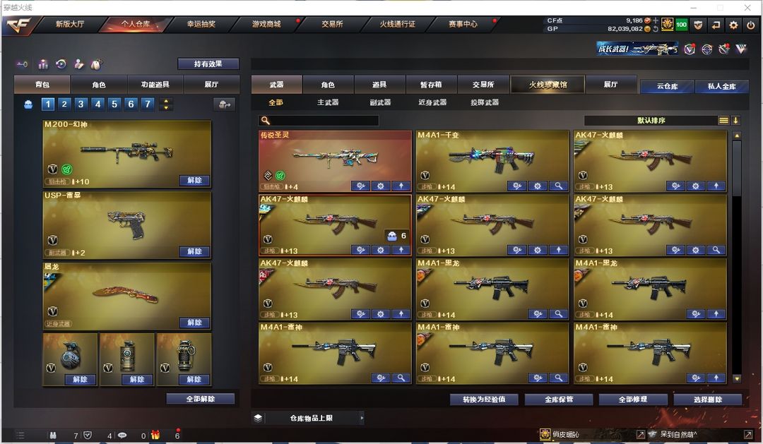 【英雄-70 王者-14】幻神♉黄金9A91♉M200-涂鸦♉AWM-涂鸦♉上号快_穿越火线_电信区_湖北一区